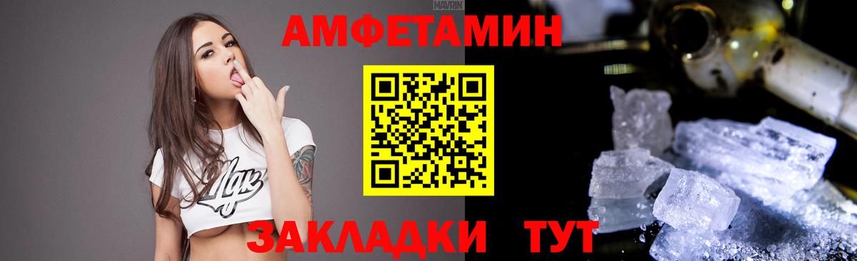 Амфетамин Розовый Качканар