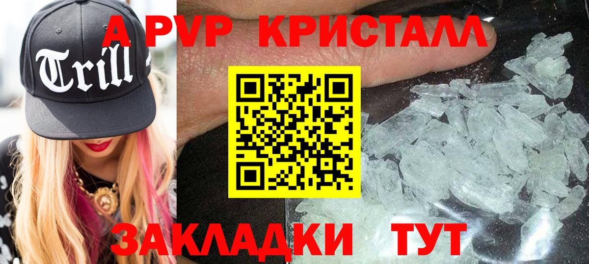 Alpha-PVP крисы CK  купить  цена  Alpha PVP крисы CK  Качканар  Вход с VPN 