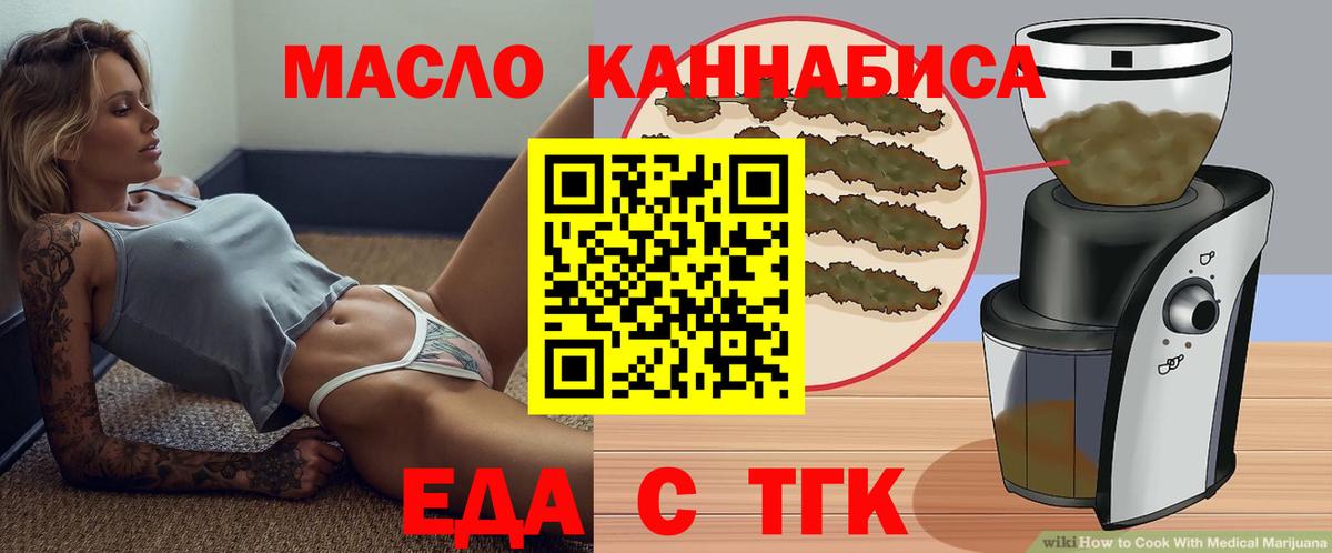 Качканар  Печенье с ТГК конопля  Вход с VPN 