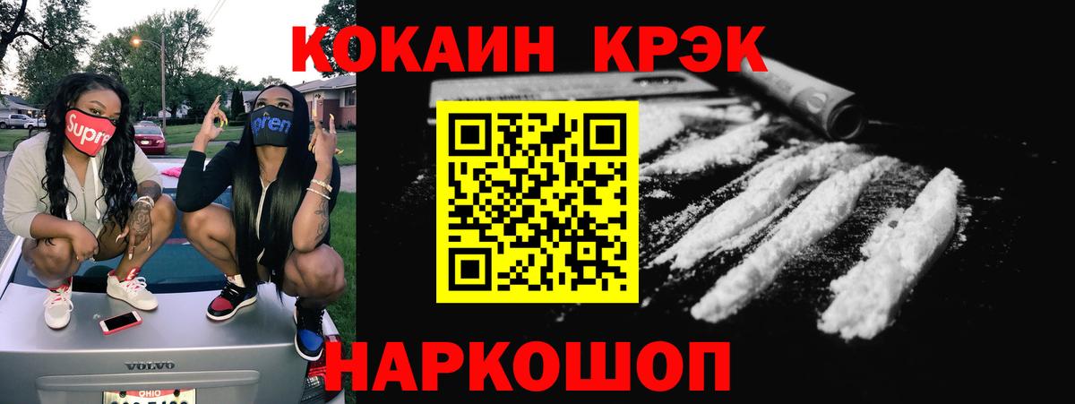 Качканар  Кокаин Боливия  купить  цена  Вход с VPN 
