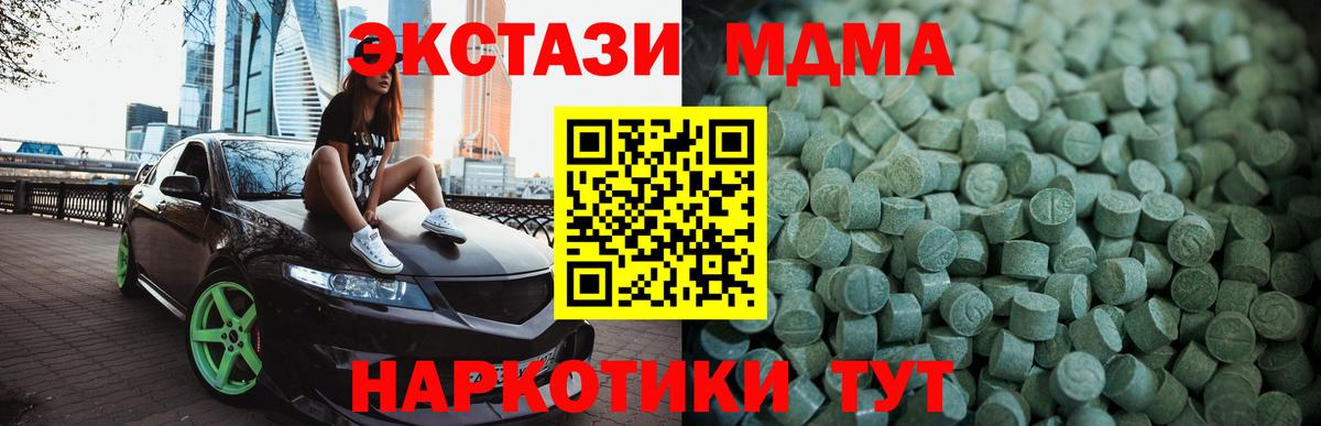 Качканар  Ecstasy  mega   ЭКСТАЗИ бентли  как найти   Ecstasy VHQ  Вход с VPN 