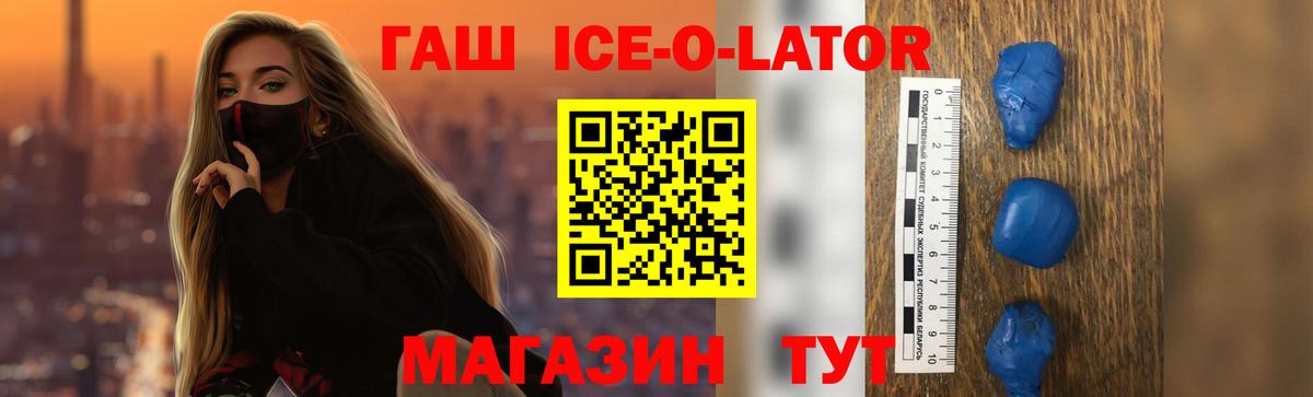 ГАШ Premium Качканар