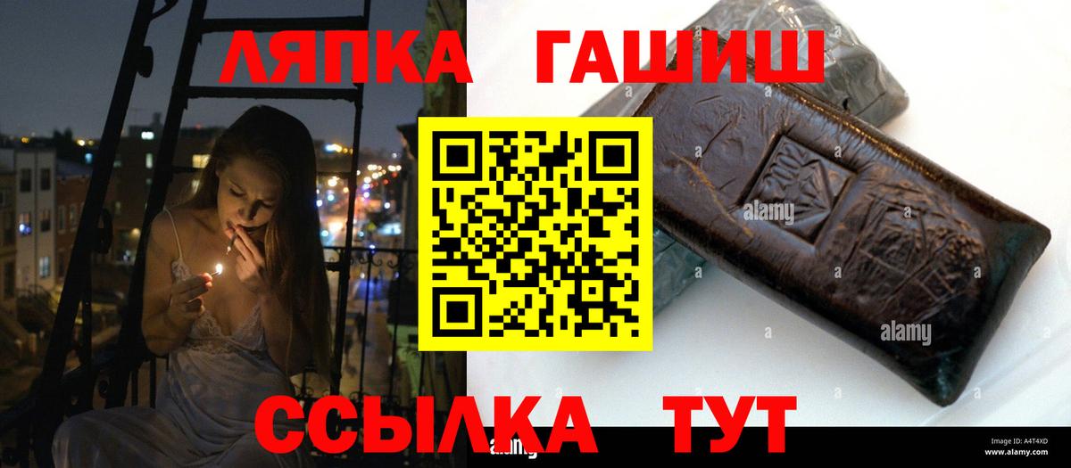 Качканар  ГАШИШ гашик  Вход с VPN 