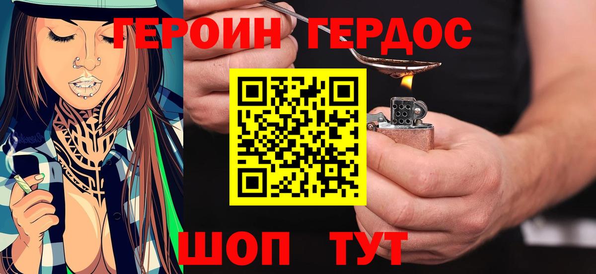 Героин гречка Качканар