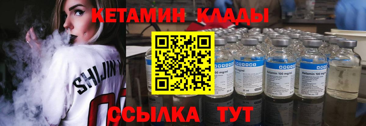 КЕТАМИН ketamine  Вход с VPN  Качканар  КЕТАМИН VHQ 