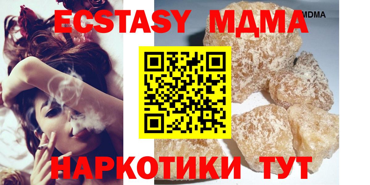 MDMA crystal  MDMA  Вход с VPN  Качканар  МДМА crystal 