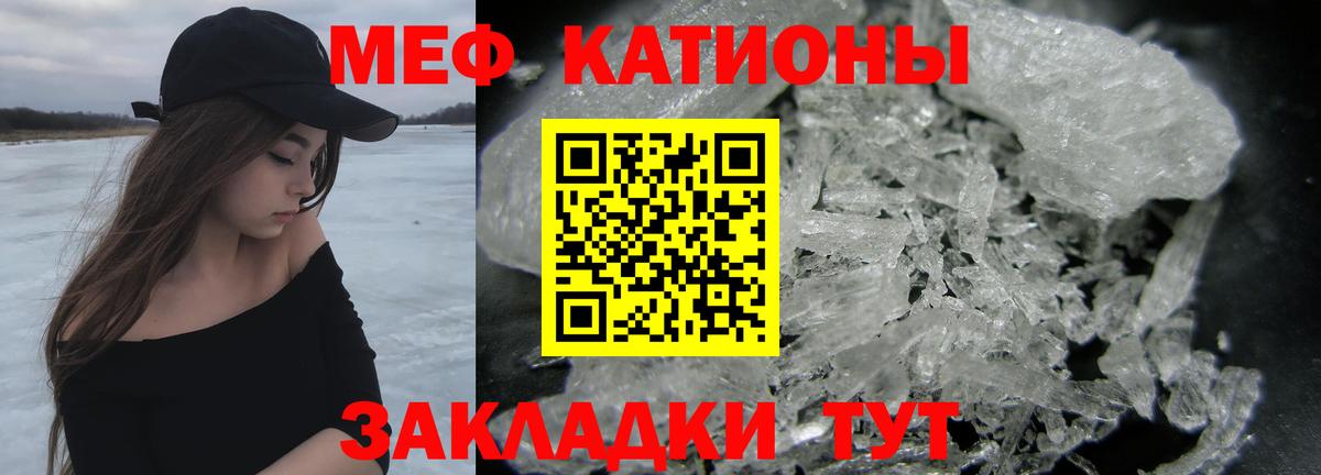 Меф мяу мяу  Вход с VPN  Мефедрон мяу мяу  МЯУ-МЯУ  Меф  Качканар 