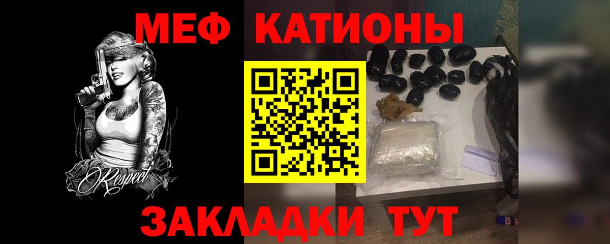 МЕФ мука Качканар