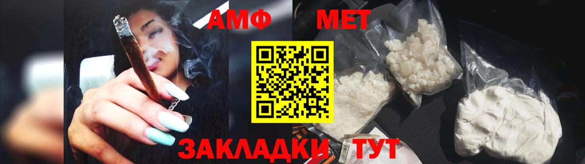 МЕТАМФЕТАМИН пудра Качканар