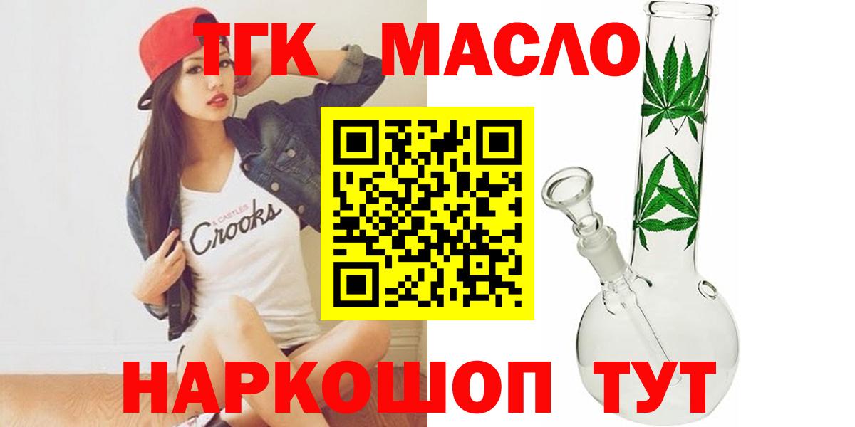 Дистиллят ТГК гашишное масло  Вход с VPN  Качканар  Дистиллят ТГК концентрат 