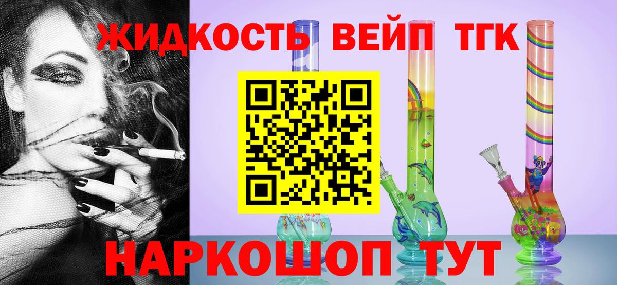 Дистиллят ТГК концентрат Качканар