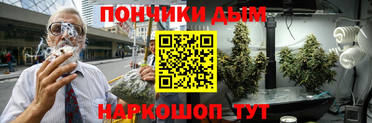 Качканар  Марихуана OG Kush  Вход с VPN  Каннабис White Widow 